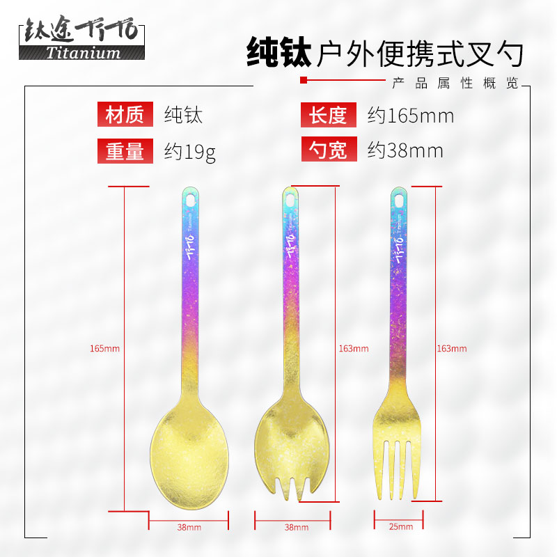 钛途TiTo纯钛勺子叉子叉勺家用户外钛合金露营野餐钛餐具套装便携-图0