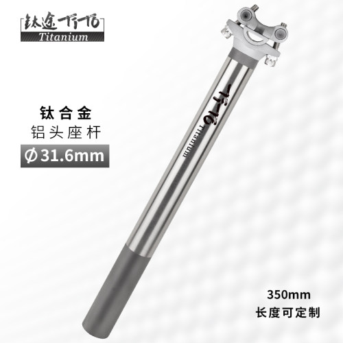 钛途TiTo钛合金座杆公路山地自行车铝合金夹套坐杆GR9钛合金座管 - 图3