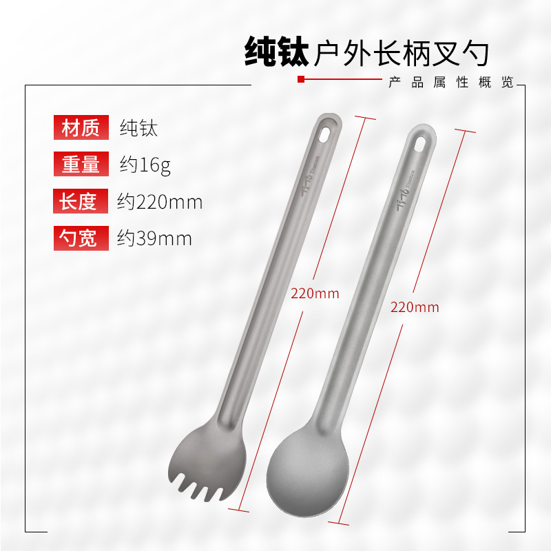 钛途TiTo纯钛叉勺户外钛合金钛勺子野营钛叉长柄加长便携野餐餐具-图0