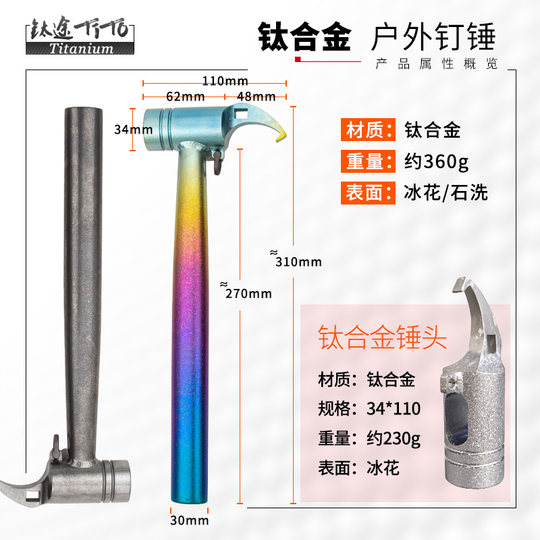 TiTo Titanium Alloy Camping Mace High Strength