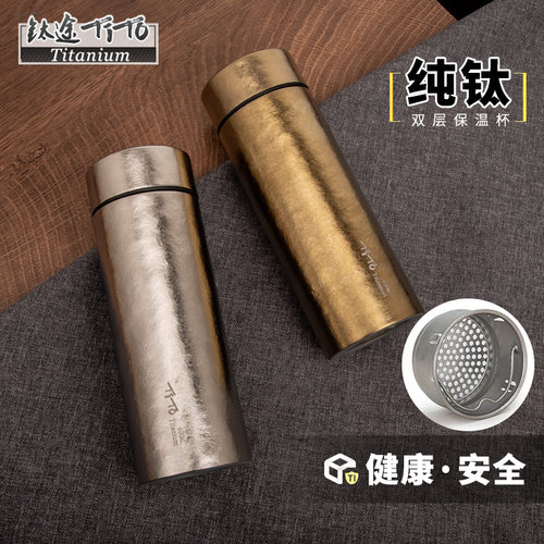 钛途TiTo纯钛保温杯双层钛男女水杯高档茶杯茶水分离大容量水壶 - 图2