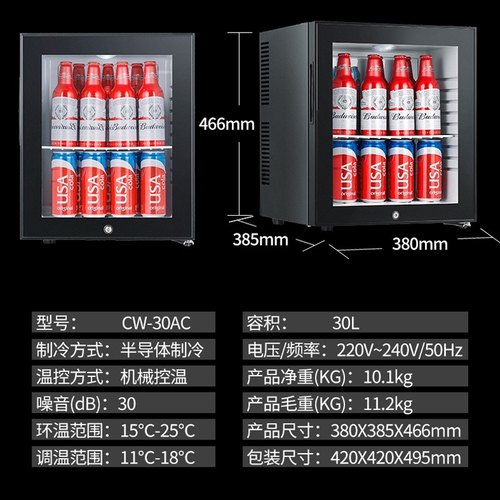 冰箱客房酒店家用冷藏小冰箱饮料水果保鲜工厂直销W-30L保修一年-图1