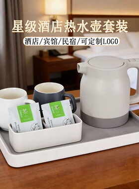 全季酒店同款电热水壶家用宾馆民宿办公304不锈钢烧水壶 0.8L套装