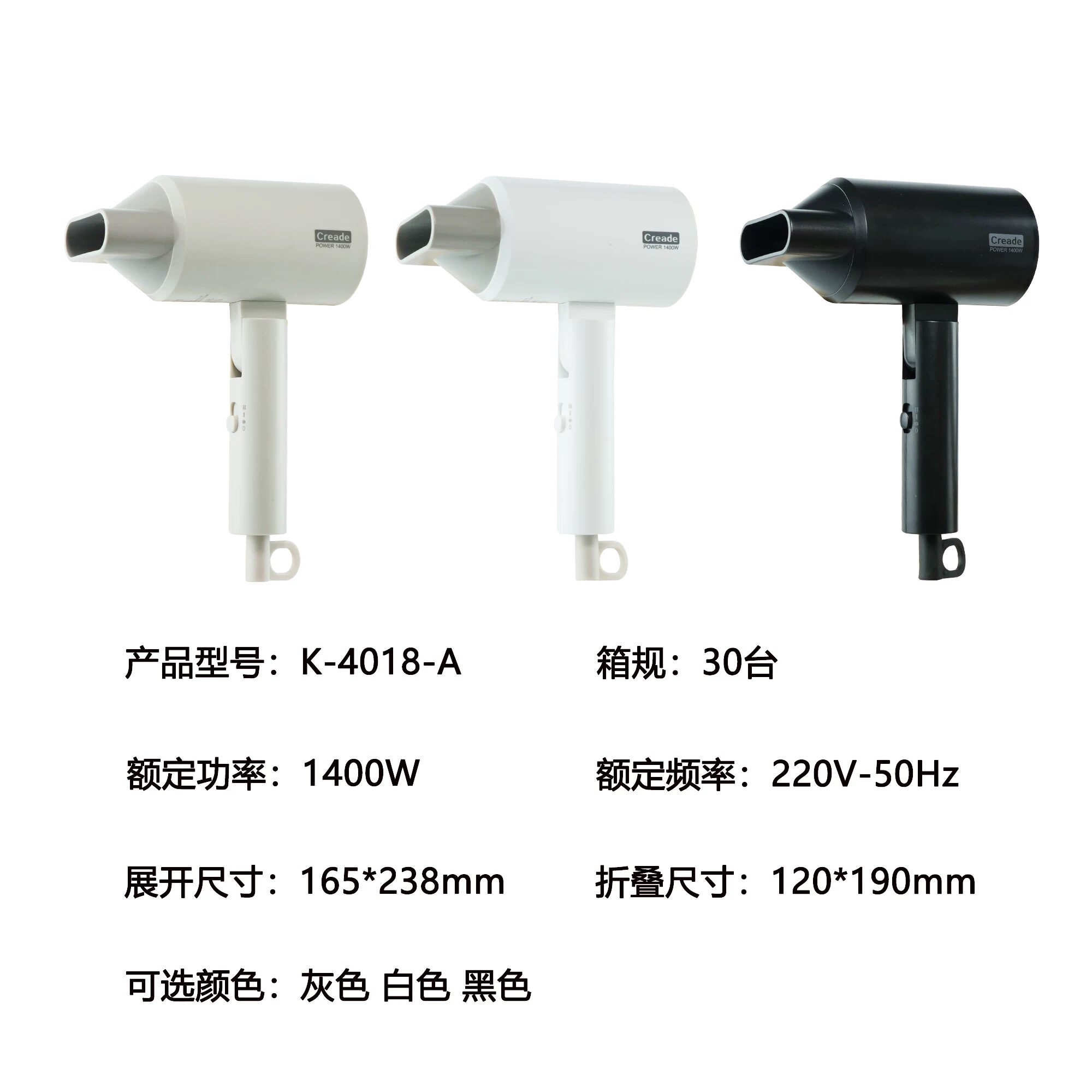 Creade科瑞德酒店吹风机宾馆专用吹风筒家用大功率速干折叠电吹风