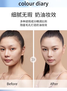色彩日记气垫CC霜学生正品