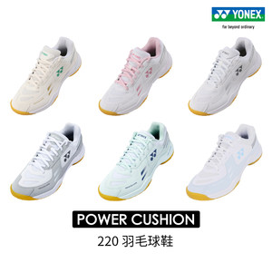 YONEX/尤尼克斯 SHB220CR 男女同款羽毛球鞋 透气舒适yy