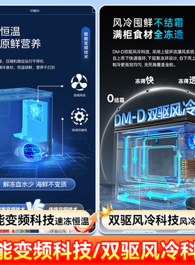 【风冷无霜】美的家用无霜冷柜