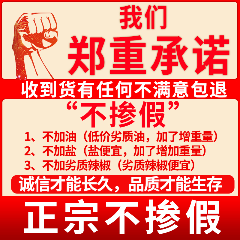 贵州贵阳织金遵义魔鬼变态柴火特香超辣糊胡辣椒面粉火锅沾水蘸料 - 图2