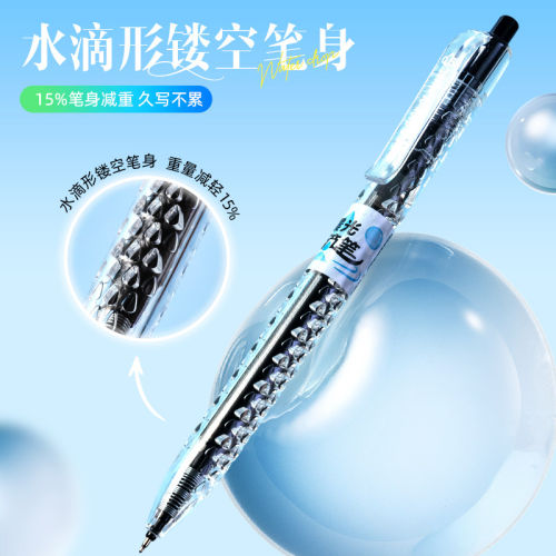 晨光水滴笔中性笔学生专用大墨量黑笔红笔速干ST0.5mm写字笔办公用签字笔环保减碳设计简约高颜值按动水笔 - 图1