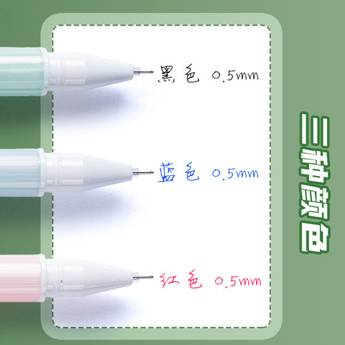 晨光优品ultra系列中性笔A4901学生用0.5黑色软握护套拔帽式黑笔签字笔韩国小清新水笔红蓝拔盖简约创意文具 - 图1