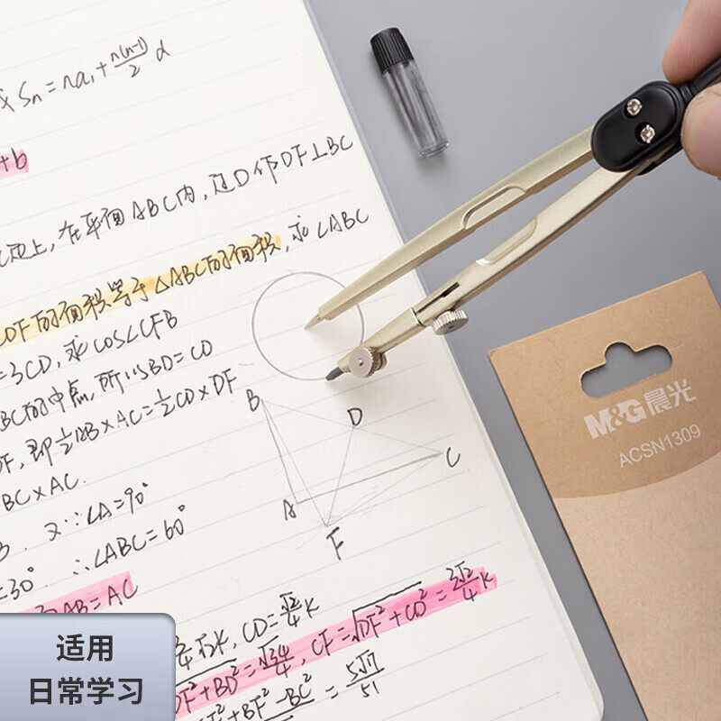 晨光本味金属圆规初中小学生专用安全铁不锈钢画圆神器专业绘图画图制图工具多功能园规2b粗铅可替换笔芯,淘宝优惠券,粉丝福利购,淘宝优惠卷