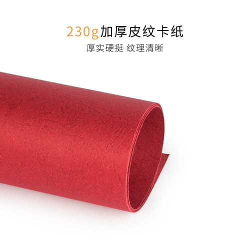 正度全开大张 230克皮纹纸云彩纸凹凸纹路纸艺术卡纸手工彩色花纹卡纸封面纸标书文件包装纸摄影背景纸 - 图2