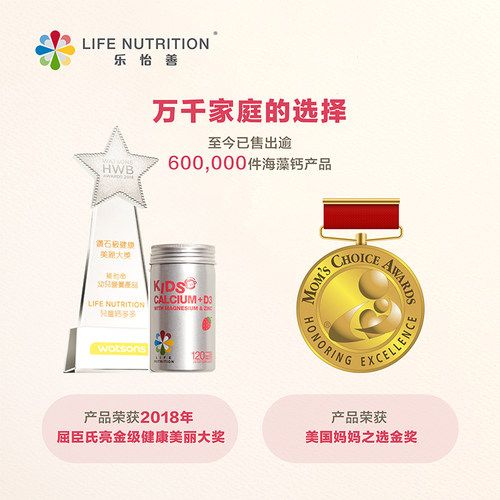 LifeNutrition乐怡善维生素D美国进口咀嚼儿童海藻钙复合营养两瓶 - 图3