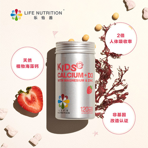 LifeNutrition乐怡善维生素D美国进口咀嚼儿童海藻钙复合营养两瓶 - 图2