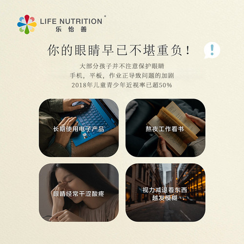 LifeNutrition乐怡善蓝莓素叶黄素护眼胶囊虾青素护眼片美国进口 - 图2