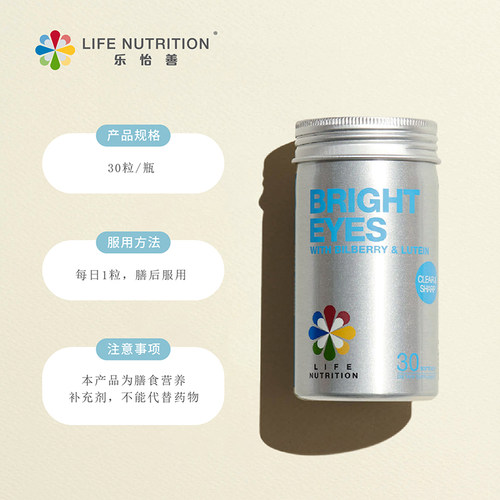 LifeNutrition乐怡善蓝莓素叶黄素护眼胶囊虾青素护眼片美国进口 - 图3