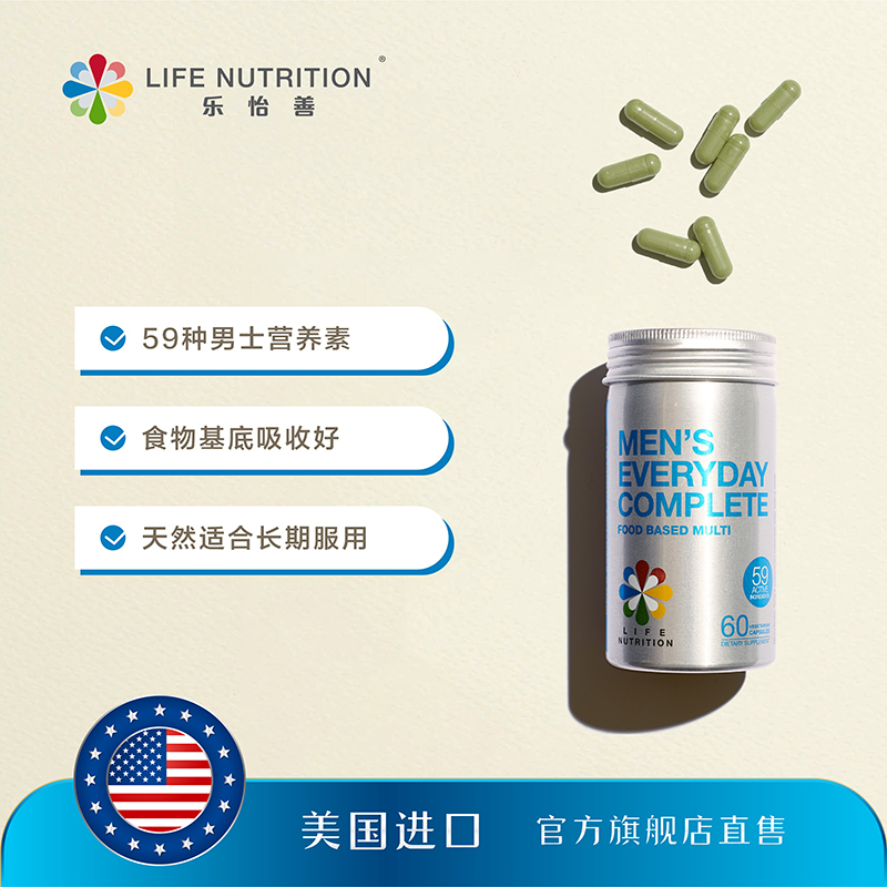 LifeNutrition乐怡善男士复合多种维生素提升活力进口B族维生素-图3