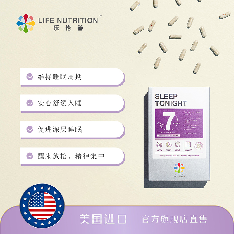 LifeNutrition乐怡善褪黑素缬草软胶囊促睡安神入眠安眠美国进口 - 图0