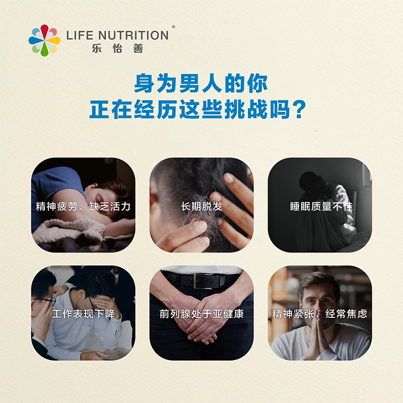 LifeNutrition乐怡善男士复合多种维生素提升活力进口B族维生素-图1