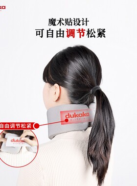 DUKAKA杜卡卡颈托防低头护颈脖套预防颈椎脖子前倾家用防低头