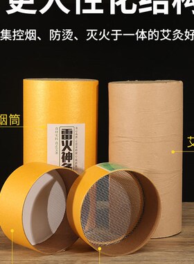 雷火灸艾条10cm艾灸柱纯艾正品大艾条加粗特大号陈年艾草灸棒家用