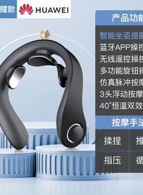 荣耀颈椎按摩器智能颈部按摩仪脉冲护颈脖子疼低头族神器肩颈劲椎