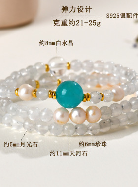 柏利来月光石天河石珍珠三圈手链