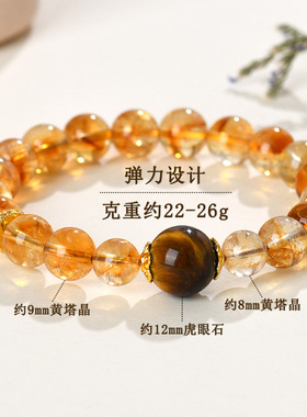 柏利来天然水晶黄塔晶黄虎眼石手链原创热销时尚女士款发彩手串