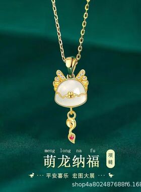 生肖龙年手链女项链吊坠新中式中国风国潮耳钉首饰三件