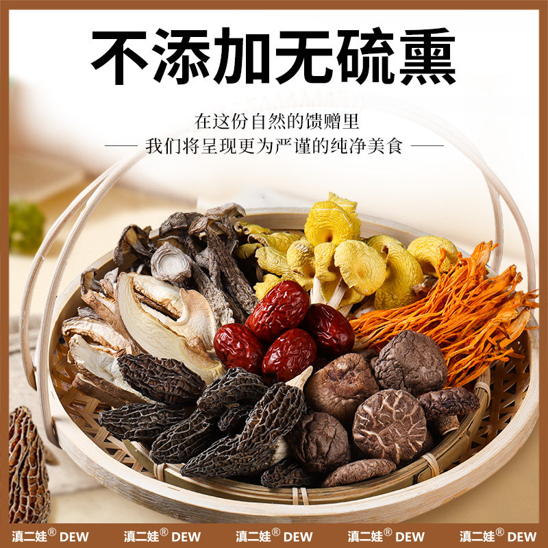 滇二娃农科院云南特产七彩菌汤包菌菇汤料包羊肚菌炖鸡煲汤干货,淘宝优惠券,粉丝福利购,淘宝优惠卷