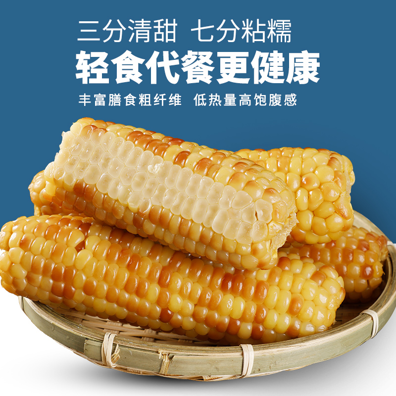 3斤西双版纳香糯小玉米云南特产新鲜糯玉米黏玉米真空即食玉米棒-图3