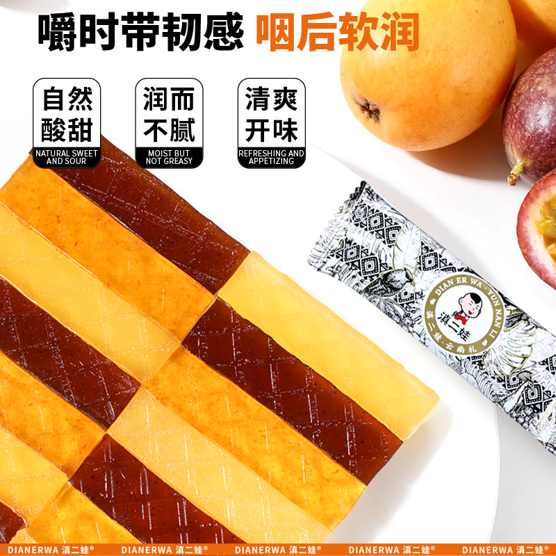 滇二娃云南特产酸角糕酸角派百香果糕枇杷软糖孕妇解馋小吃零食品,淘宝优惠券,粉丝福利购,淘宝优惠卷