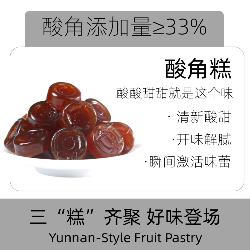 滇二娃云南特产酸角糕百香果糕枇杷软糖孕妇健康休闲解馋零食小吃,淘宝优惠券,粉丝福利购,淘宝优惠卷