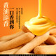 Dian Erwa butter cheese crispy sticks cheese sticks salty biscuits and pastries Internet celebrity casual snacks to satisfy your cravings