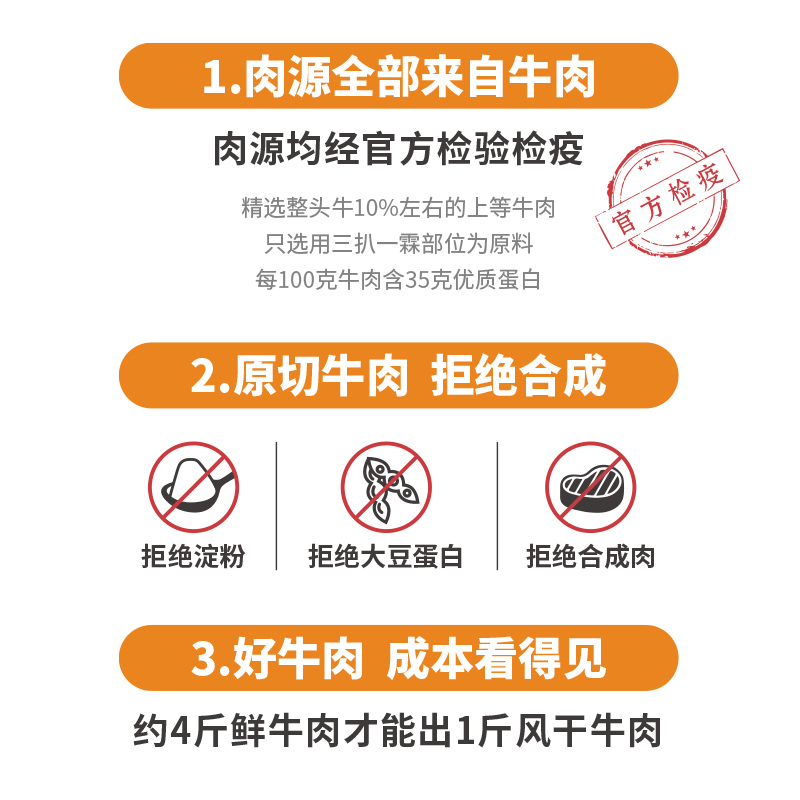 滇二娃农科院风干牛肉干手撕特超干内蒙古小吃零食麻辣特产袋装 - 图2