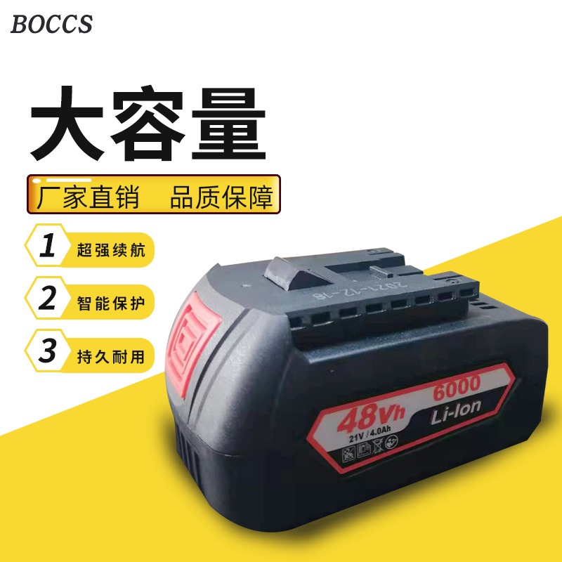 BOCCS勃克斯电池原装正品48v.88V进口电蕊超长持续动力强快捷耐用-图0