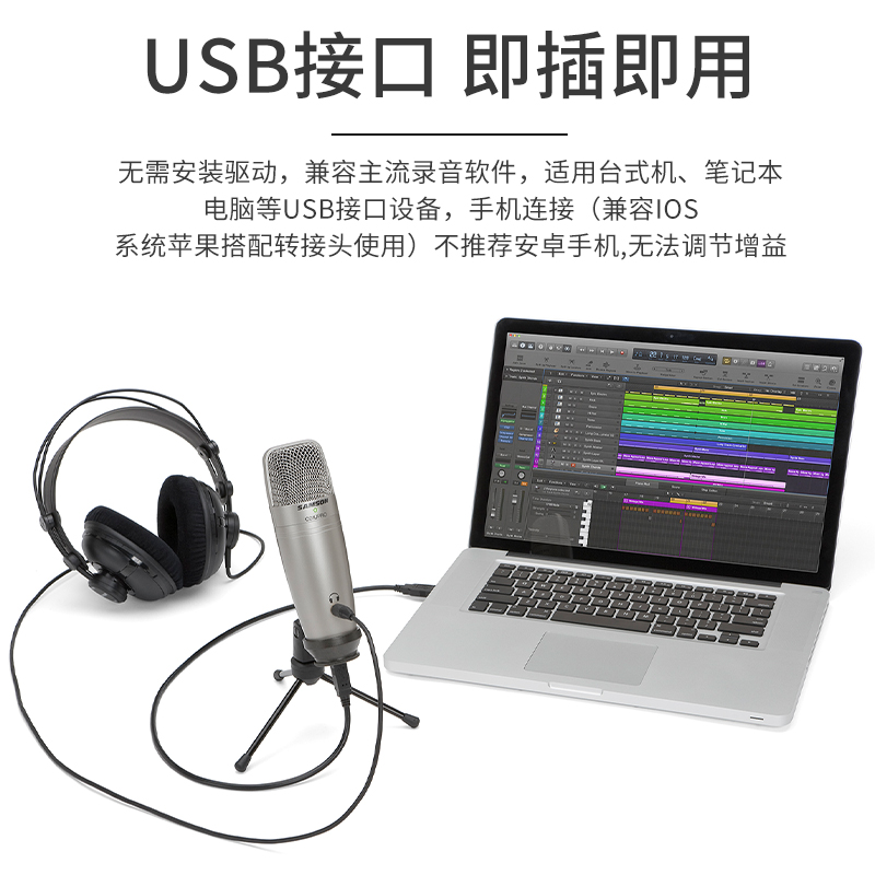 SAMSON山逊C01U pro USB大震膜电容播客喜马拉雅录音配音话筒-图1