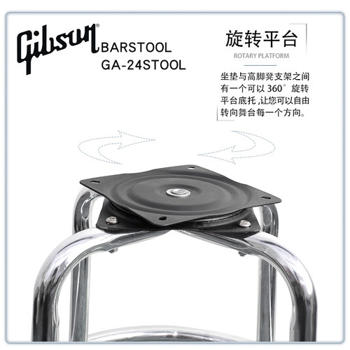 Gibson 吉普森 24英寸 60cm Barstool 琴行 吧凳 琴凳 酒吧 - 图2