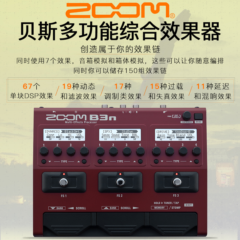 ZOOM G3XN G3N G5N 电吉他综合效果器吉他效果器B3贝司综合效果器 - 图0