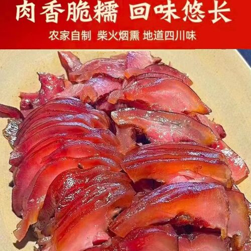 四川特产农家自制特色猪头肉猪拱嘴腊猪鼻烟熏肉另有腊肉香肠排骨 - 图0