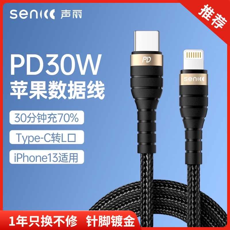 Apple编织线 新人首单立减十元 21年8月 淘宝海外 Apple编织线 新人首单立减十元 21年8月 淘宝海外