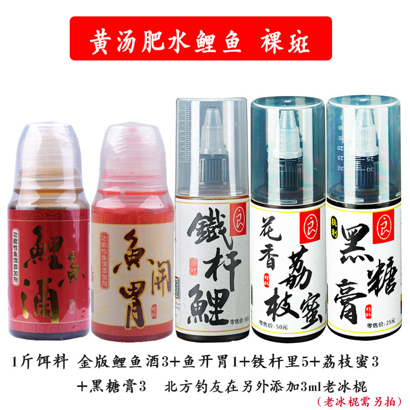 阿卢添加剂新款黑坑鲤大 黑坑鲤鱼小药 铁杆鲤 新全能 黑坑鲤快,淘宝优惠券,粉丝福利购,淘宝优惠卷