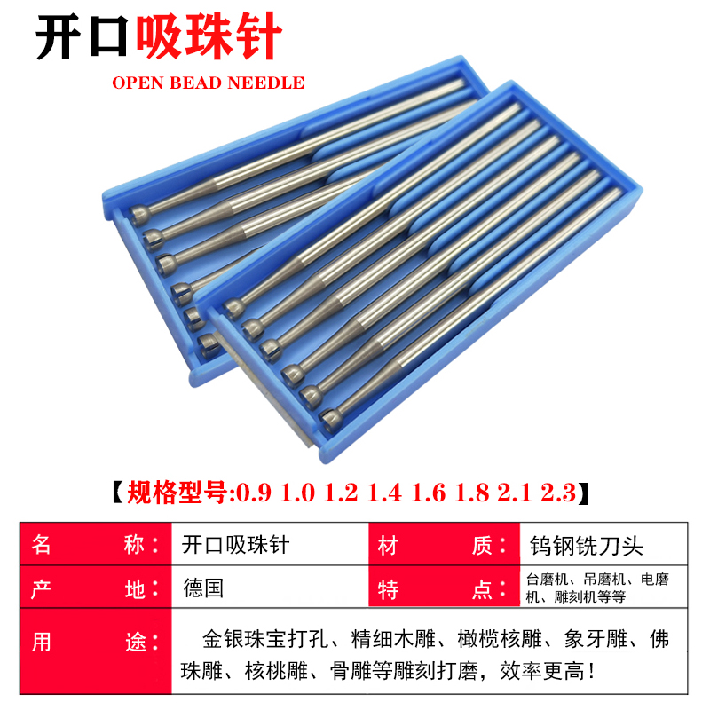 德国开口吸珠针蓝盒锣针锣咀爪钉圆珠针镶嵌微镶金银首饰打金工具 - 图0