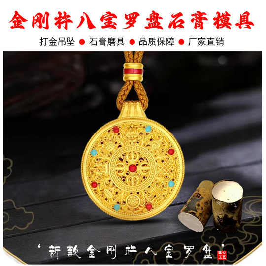 Acht Schätze Vajra Kompass Anhänger Gipsform Inversion