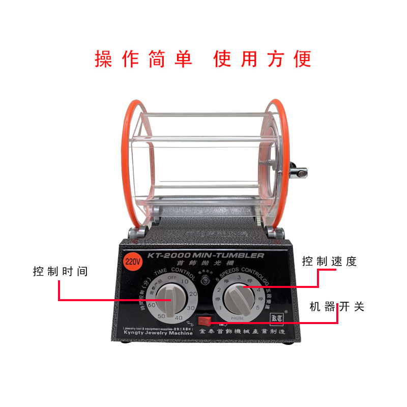 金泰KT6808/2000滚桶抛光机金银首饰抛光清洗机滚筒核桃洗钱机-图0