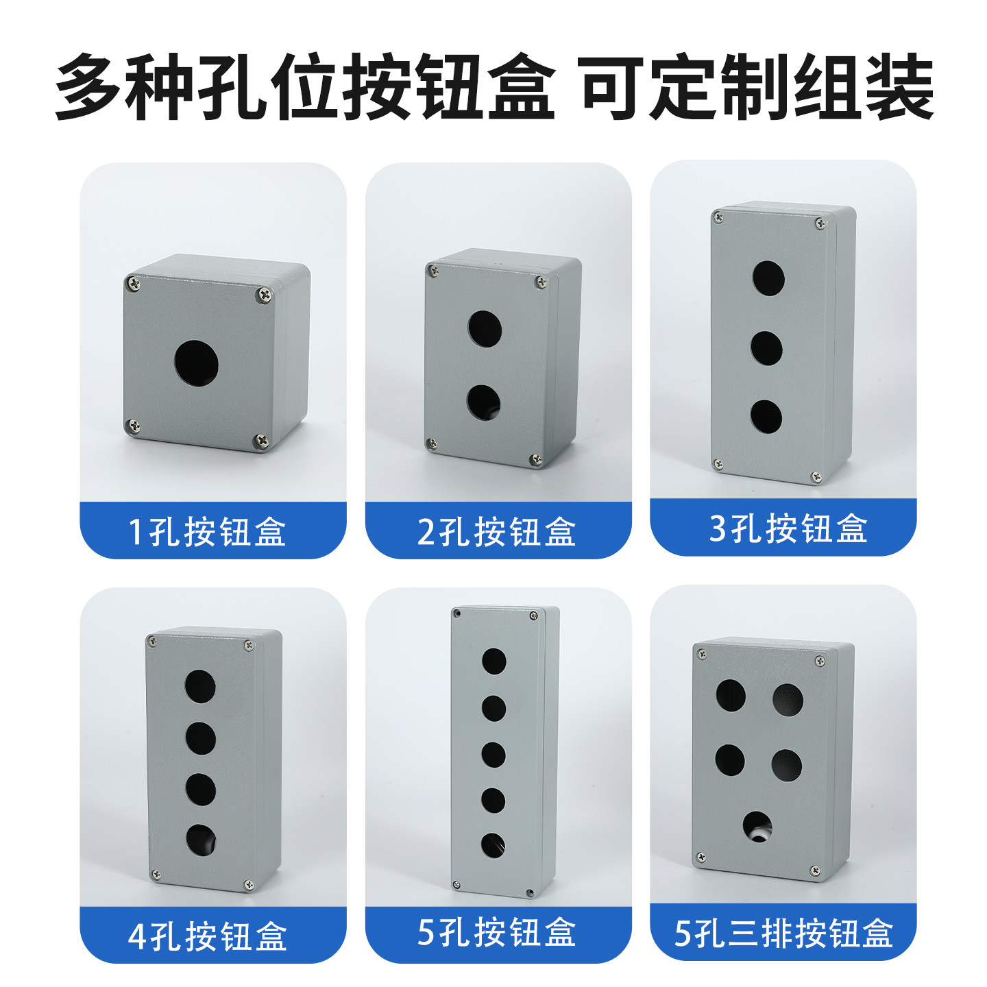 金属铸铝防水按钮开关控制盒开孔22mm急停开关按钮盒铝合金1234孔,淘宝优惠券,粉丝福利购,淘宝优惠卷