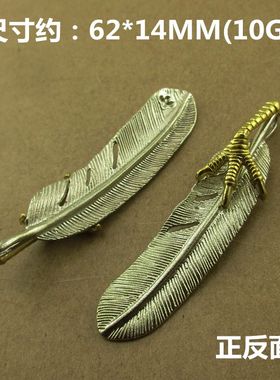 黄铜高桥吾郎飞鹰羽毛项链吊坠