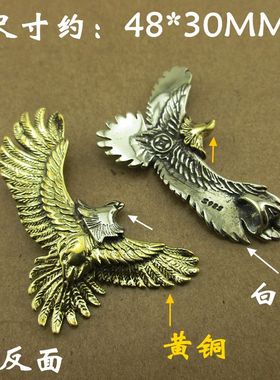 黄铜大鹏展翅汽车钥匙扣飞鹰挂件