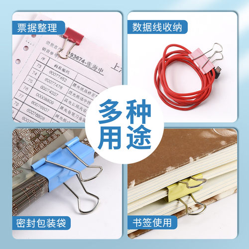 晨光长尾夹混合装大号夹子文具小号多功能书夹子试卷夹燕尾夹凤尾夹文件夹子整理夹固定票夹办公用品铁夹子 - 图2