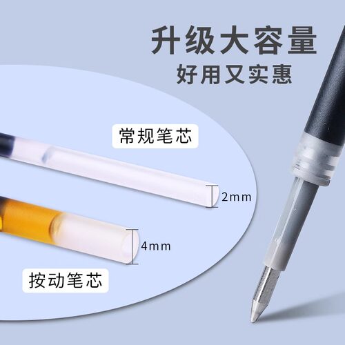 晨光G-5按动中性笔芯学生用子弹头替芯0.5mm按压式1008/k35签字笔替换笔芯黑色粗管大容量g5红墨蓝弹簧水笔芯 - 图1